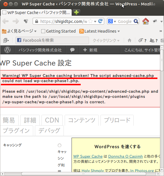Wp+cache+phase1.php