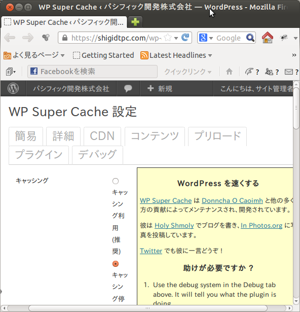 Wp+cache+phase1.php