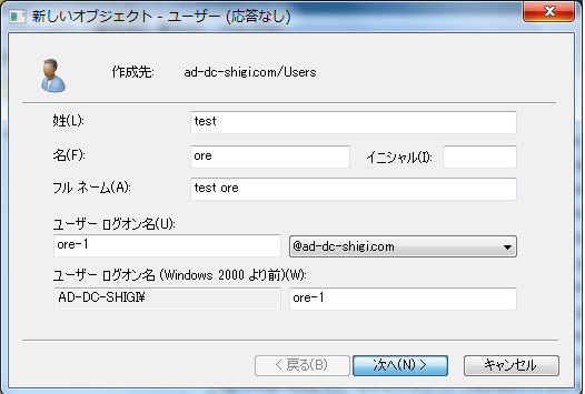 ユーザの新規作成