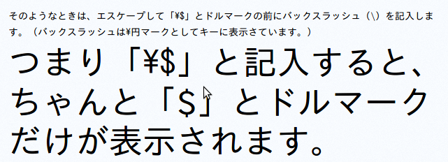 Mathjaxでドルマーク を表示させたい ブログ 福岡県 小郡市の個別指導専門の学習塾 志義ゼミナール 通信制高校