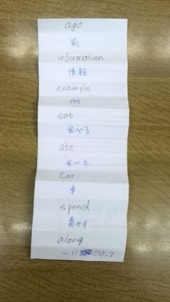 英単語の覚え方と確認のし方 中学英語 福岡県 小郡市の個別指導専門の学習塾 志義ゼミナール